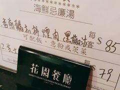 -花园餐厅(铜锣湾店)
