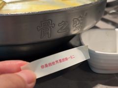 -骨之味·筒骨汤火锅(江头店)