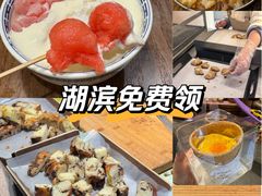 -杭州湖滨in77