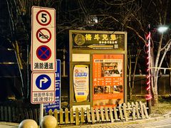 -格斗兄弟搏击健身训练馆(望京店)