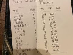 -盡膳口福跷脚牛肉火锅(合生汇购物中心店)