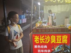-吴山路夜市