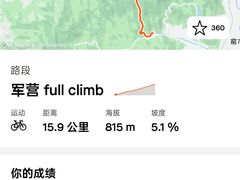 -军营村