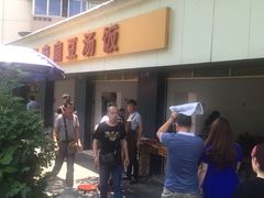 -温记府廟豆汤饭·始于1955年(海椒店)