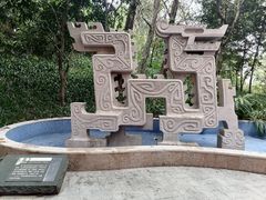 -广州雕塑公园