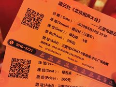 -德云社(三里屯店)