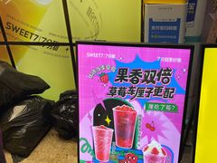 -7分甜(天津南开大悦城店)