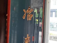 -冶春茶社(珍园店)