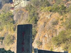 -大慈岩风景区