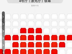 放映厅-万象影城(深圳布吉万象汇IMAX店)