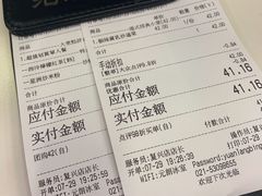 账单-元朗冰室(新天地店)