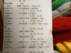 -良品铺子(五角场万达店)