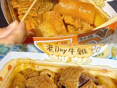 -老day牛杂(官也街总店)