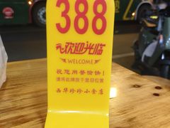 -珍珍小食店(西华路店)