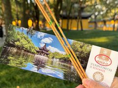-西园寺