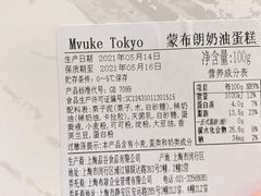 -布歌东京(德基BHG店)