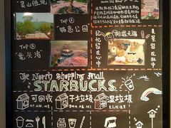 菜单-星巴克(无锡高铁站店)