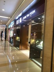 -周大福CHOW TAI FOOK(杭州万象城店)