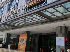 -品胜点心专家(万业大厦店)