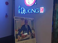 -大董(环贸iapm店)