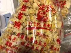 -刘艳明炒货(小心桥店)