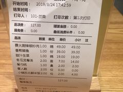 账单-费大厨辣椒炒肉(万家丽一店)