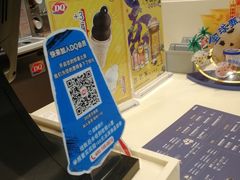 -DQ·蛋糕·冰淇淋(嘉兴南湖万达店)