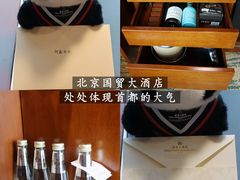 -北京国贸大酒店