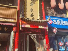 -味鼎长安·地道陕菜(凤城一路店)