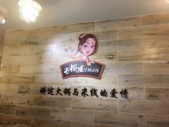 -石榴姐•山城小馆(创始店)