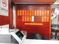 -荣阳楼(山塘街店)