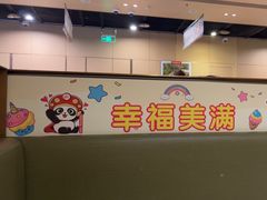 -海底捞火锅(南京红山常发广场店)