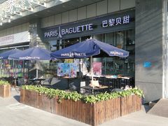 -巴黎贝甜(右安门店)