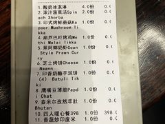 -甘尼仕印度餐厅爵士酒吧(阳春巷店)