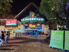 -苏州乐园森林水世界