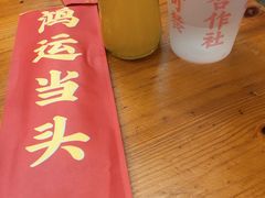 -炒豆合作社(东四总店)