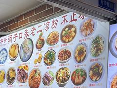 -洞子口张老二凉粉(文殊院店)