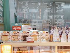 -爸爸糖手工吐司(上海五角场万达店)