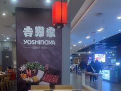 -吉野家(复兴路第二餐厅店)