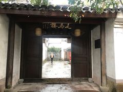 -走马楼饭庄(慈城古县城店)