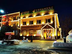 -北极村旅游风景区