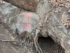 -棋盘山风景区