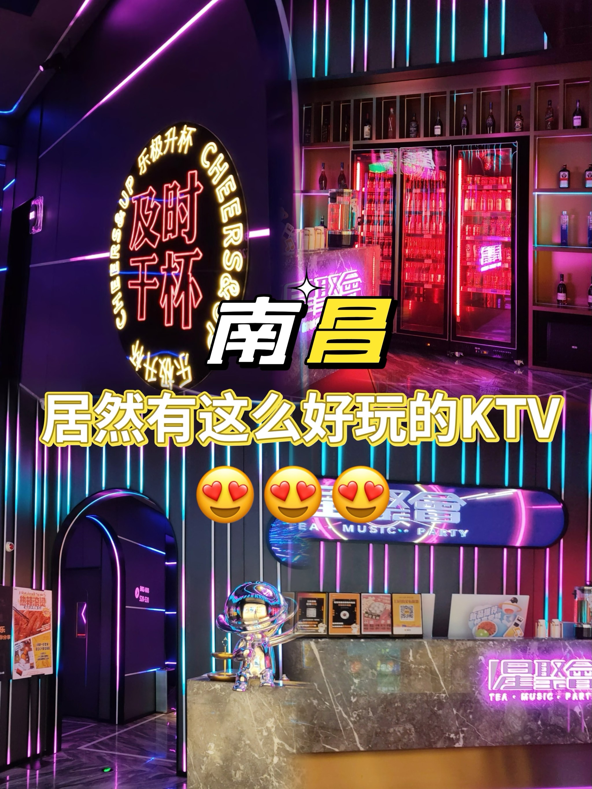 南昌九号汇KTV图片