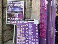 -HANA COFFEE(长寿路店)