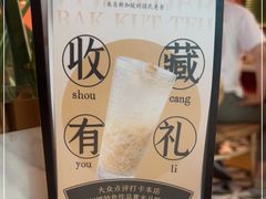 -發起人·肉骨茶(万象汇店)