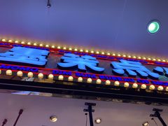 门面-墨茉点心局(国金街店)