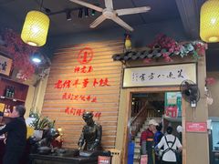 -祥老弟老信丰萝卜饺•江西菜(建设路店)