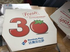 -达美乐比萨(双安店)