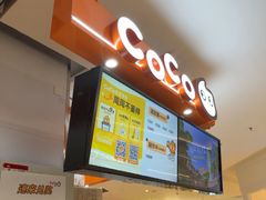 -CoCo都可(龙德广场店)