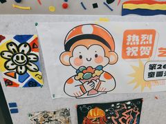 -艺塔木美学教育(和达校区)